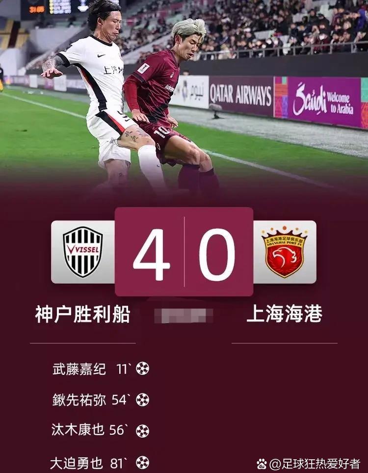 海港战胜劲敌巴萨，晋级之路畅通无阻！的简单介绍
